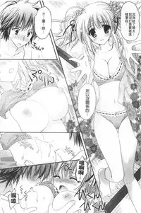 [Kanna Satsuki] Purupuru HEARTS | 顫動著的HEARTS [Chinese]