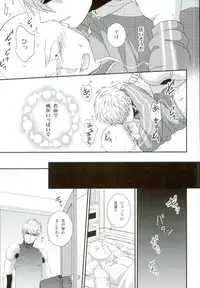 (ONE→HUNDRED) [Nemu no ki (Kanzaki Nemu)] Sora mo Tobenai Boku dakedo (One Punch Man)