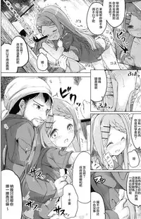 (SC2016 Winter) [Kaname (Siina Yuuki)] Yama no Jiken (Yama no Susume) [Chinese] [CE家族社]