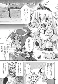 (C75) [HEGURiMURAYAKUBA, Fortress76 (76, Yamatodanuki)] ☆ G-kyuu ☆ Yakiniku Tour (Monster Hunter)