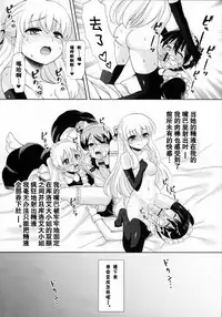 (C80) [Oshiruko Kan (Piririnegi)] Futanari Ojousama Zettai Shijou Shugi | Lady Dickgirl Absolute Supremacy Doctrine [Chinese][墨染个人汉化]