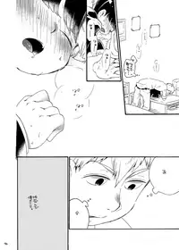 Onaka no Naka ni wa Chou ga Iru