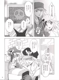 [Kurione-sha (Yu-Ri)] 1 gou x 2 gou (Yatterman)