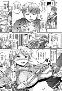 [Knuckle Curve] Onii-chan, Sekai de Ichiban Shiawase ni Shitageru ne