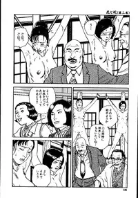 [Dan Oniroku, Osada Kaname] Hana to Hebi 2