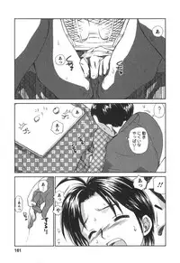 [Mutsuki Tsutomu] Kaikan Ondo n°C 2