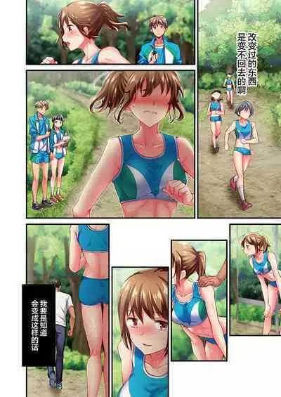 [Momoshika Fujiko] Maihama Yuki no Ikigao wa Bukatsu Komon no Ore shika Shiranai Ch. 16 [Chinese] [不咕鸟汉化组]