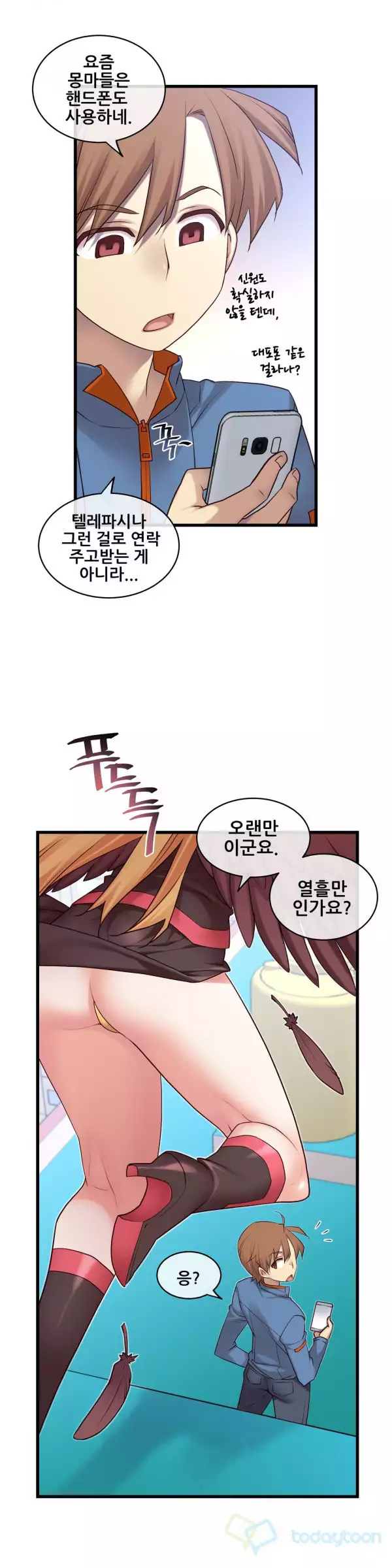 Master in My Dreams Ch.90-120