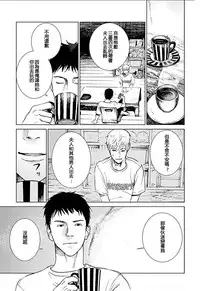 [Kurosawa R] Anata no Oku-san Moraimasu - I'm gonna steal your wife. Ch.1-9 [Chinese] [Yuさん个人汉化]