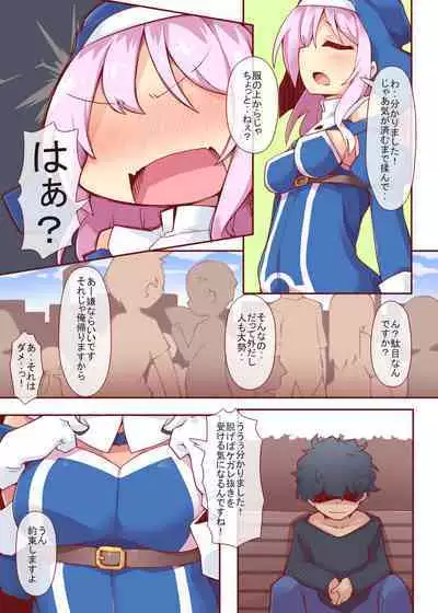 Sore ga Anata no Kibou nara DisGraiLife Case:S-01