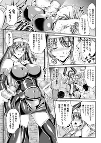 [Rindou, Kusunoki Rin] Nengoku no Liese Inzai no Shukumei [Digital]