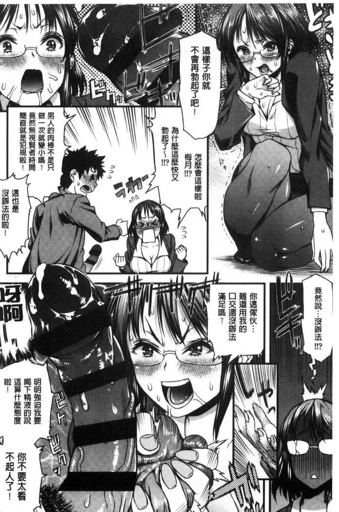 Inkou Liquid | 淫行的液體