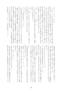 (C74) [RUBBISH Selecting Squad (Namonashi)] RE 08 (Kara no Kyoukai)