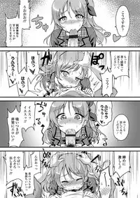 [sugarBt] Ai ga Nakutemo Ecchi wa Dekiru! - Even if There is No Love You Can H! [Digital]