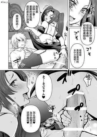 Maou-gun no Moto Kanbu ga Yuusha ni Makete Mesu ni Sareru Hanashi 5