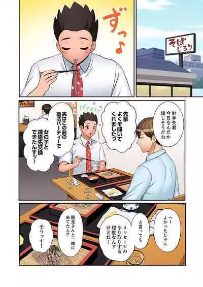 [Nanashiki Fuka] "Ato 3-kai wa Ikeru yo ne?" Otto no Kitaku Mae, Zetsurin Gitei ni Nando mo Hametaosareru Tsuma 36-40