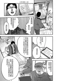 Takuhai Chijo ~Shibararete Hakobareru Ch. 1