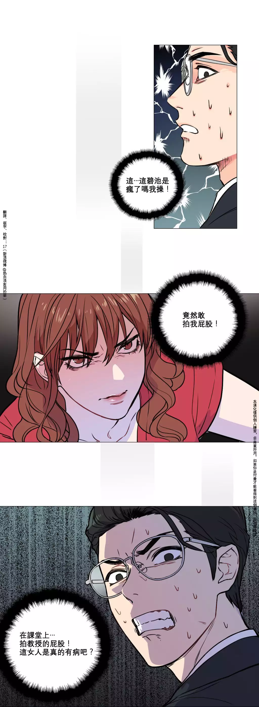 Sadistic Beauty | 虐美人 Ch.1-45