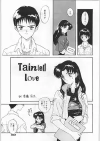 (C49) [UROBOROS (Various)] Shin Seiki Evangelibon (Neon Genesis Evangelion)