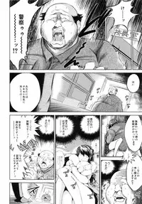 [Ryuuga Sin] Netoraresou ~Wana ni Hamatta Onna-tachi~