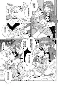 Load of Trash Kanzenban Ch. 1-18