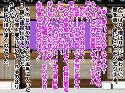 Dougan de Houkei de Doutei de Jishin ga Nakatta Boku ga, Sentou ni Toutte Jinsei ga Kawatta Ohanashi