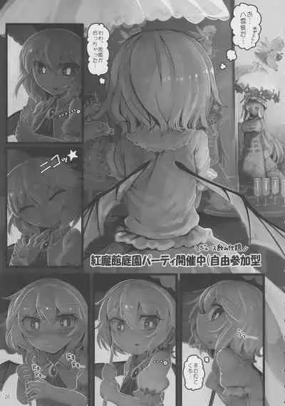 [Yashiya (YASSY)] Yukari to Remilia (Touhou Project)