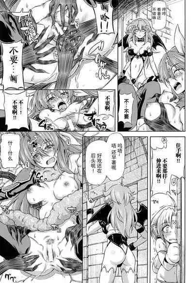 [kazuma muramasa, ZyX] Ikazuchi no Senshi Raidy ~Haja no Raikou~ THE COMIC [Chinese] [胸垫汉化组]