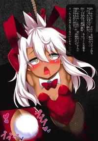 (C92) [Onna Kishi no Shiro (Okuri Banto)] Mahou Shoujo no Yuetsu Yuugi (Fate/kaleid liner Prisma Illya)