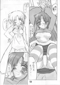 (CR30 [Strawberry Kick (Aoi Tetsujin)] Endless ～ Vacation ～ (Canvas)