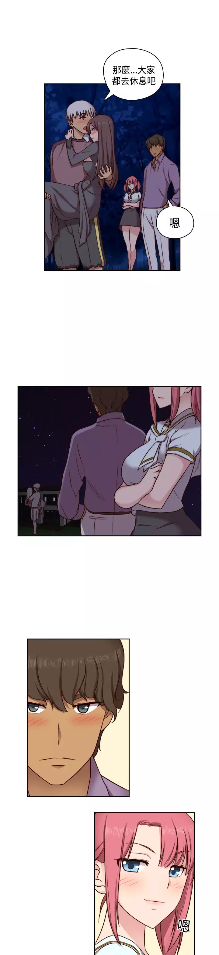 H-Campus H校园<第2季> Ch.47~56 中文