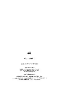 (COMIC1☆12) [AKACIA (Ginichi)] Motto Motto Suzuya to (Kantai Collection -KanColle-) [Chinese] [无毒汉化组]