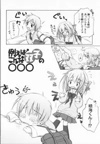 [Manami Tatsuya] 2jigen x 3jigen?