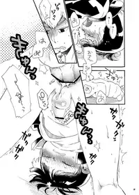 Onaka no Naka ni wa Chou ga Iru