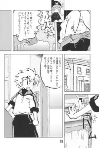 (C67) [Ukkaridou (Inari Satsuki)] Gacha Hime Kurokawa Usagi Hen (Gotcha Force)