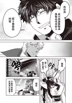 Kyojinzoku no Hanayome Ch. 1-10