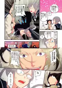 Onaka ni Ippai, Ayakashi no Tane