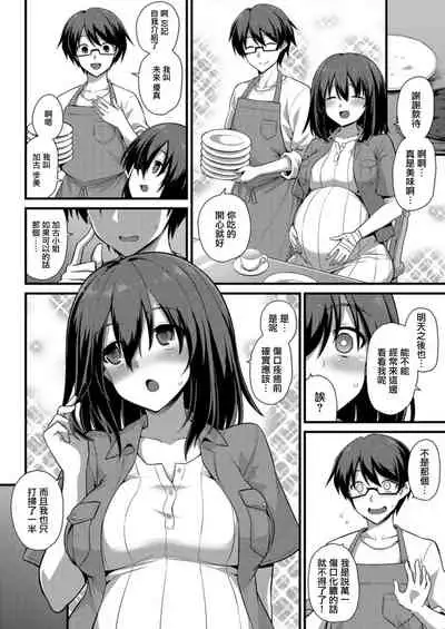 [Kokutou Nikke] Ayumi-chan o Shiawase ni Shitai!! (COMIC Mugen Tensei 2021-12) [Chinese] [無邪気漢化組] [Digital]