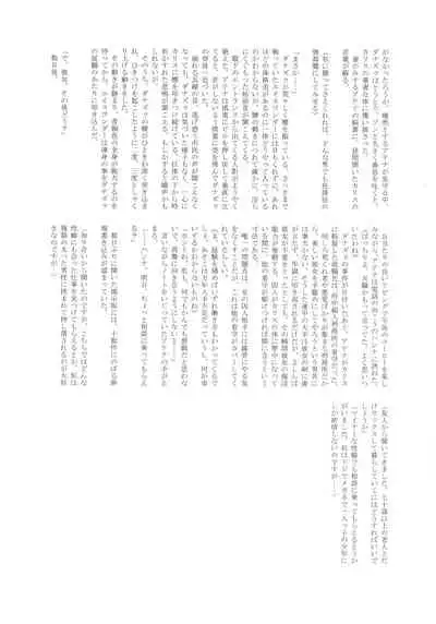 UNCANNY EIGHTHWONDER No.3