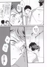 (RTS!!2) [menhea (uga)] Shushou de Osananajimi na Koibito to. (Haikyuu!!)