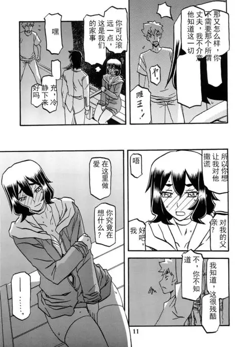 Akebi no Mi - Chizuru AFTER