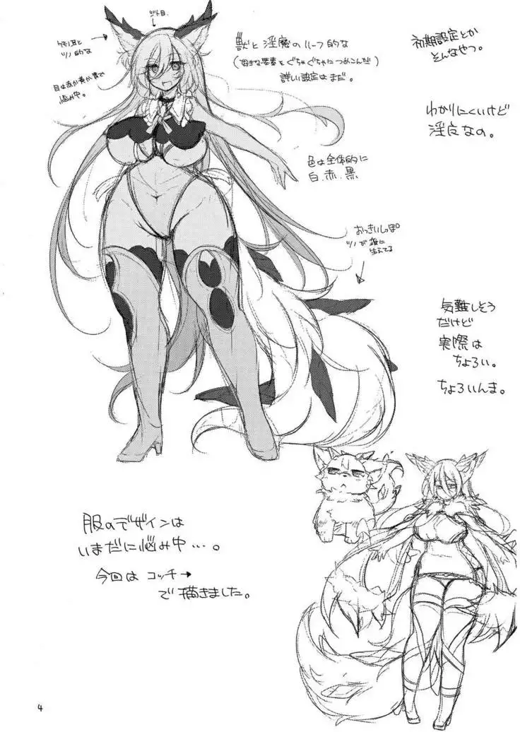 Futanari ni sareta Onnanoko ga Futanari ni shita Inma o Guchagucha ni suru Hon