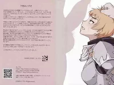 Mikoyan's FANBOX ARCHIVES 2018-2020 Gekan