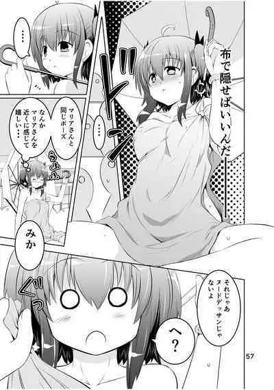 [Funanori House (Suihei Kiki)] Shinsei Mika ni Harassment - Mika ni Shinsei Dai 2-dan no Sekai