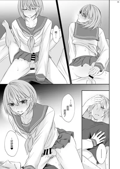 Tonari no Class no Bishoujo-kun