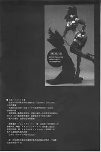 [Keuma] Ero-Figure [Jou] | ERO情色女體模型 [上] [Chinese]