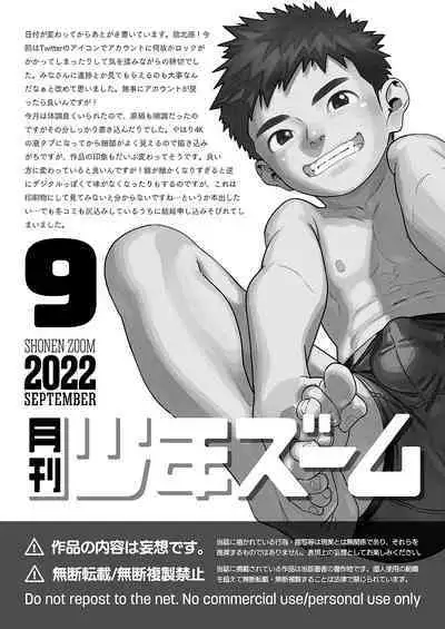 Gekkan Shounen Zoom 2022-9
