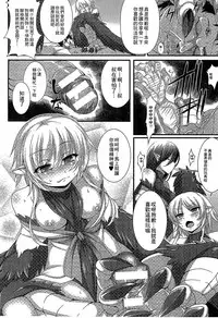 [Anthology] Bessatsu Comic Unreal Monster Musume Paradise 3 | 魔物娘樂園3 [Chinese]