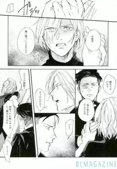 Kono Tabi no Hajimari wa Kimi to