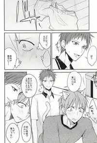 (DC RETURNS 7) [Multi Dennou◎ (Tatsuma Chima)] Motto kikasete? (Kuroko no Basuke)